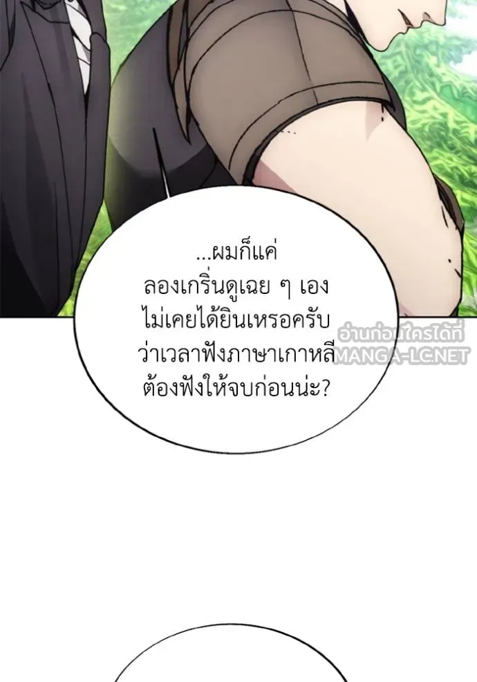 ศึกชิงบัลลังก์เทพเจ้ ตอนที่ 172 รูปที่ 60