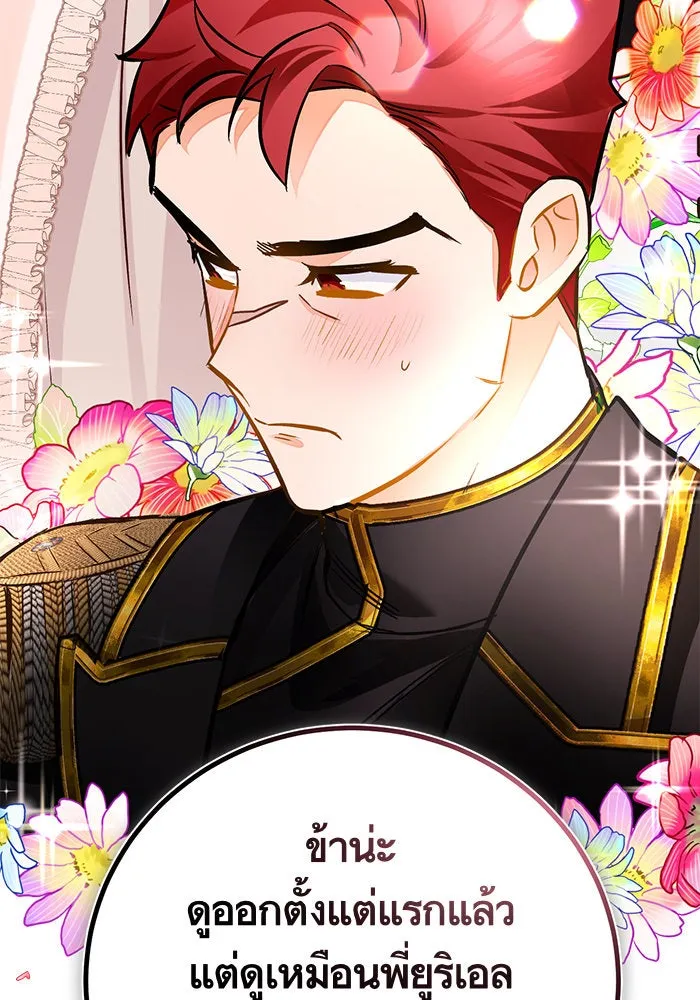 บุตรีดยุกขอไม่แต่งงานbrกับหนุ่มในฝัน ตอนที่ 55 รูปที่ 61