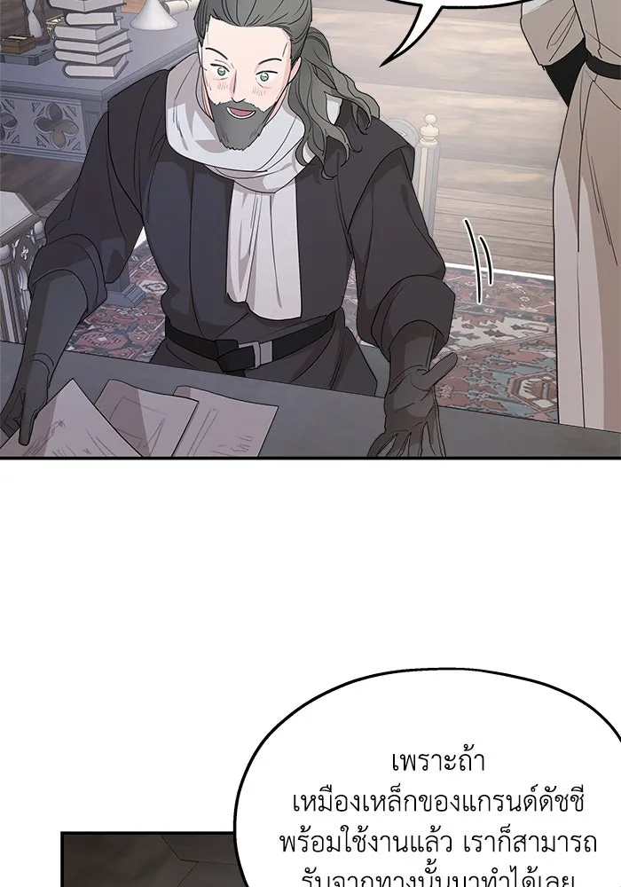 ครอบครัวสามีเห็นทีจะคลั่งรัก ตอนที่ 87 รูปที่ 31