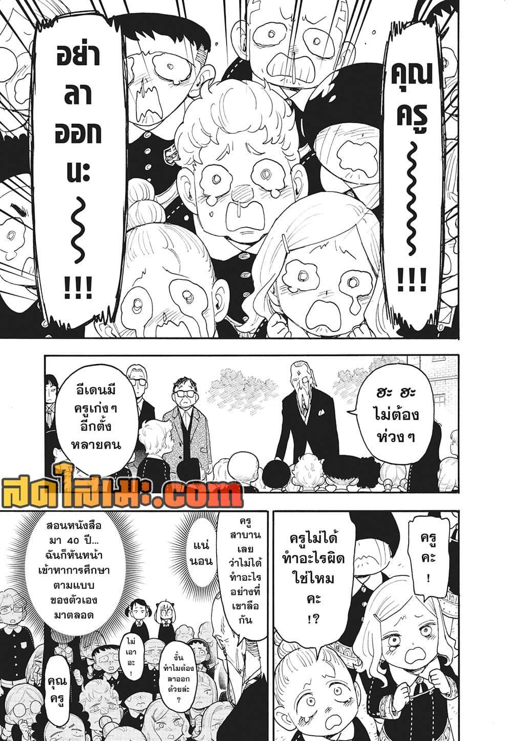 Manga-lc-com อ่านมังงะ อ่านการ์ตูน ออนไลน์ ฟรี Spy X Family ภารกิจลับครอบครัววายป่วง ตอนที่ 1 2 3 4 5 6 7 8 9 10 11 12 13 14 ฟรี ไม่มีโฆษณา Manga-lc - อ่าน มังงะ อ่าน การ์ตูน ออนไลน์ อ่านมังงะ ฟรี