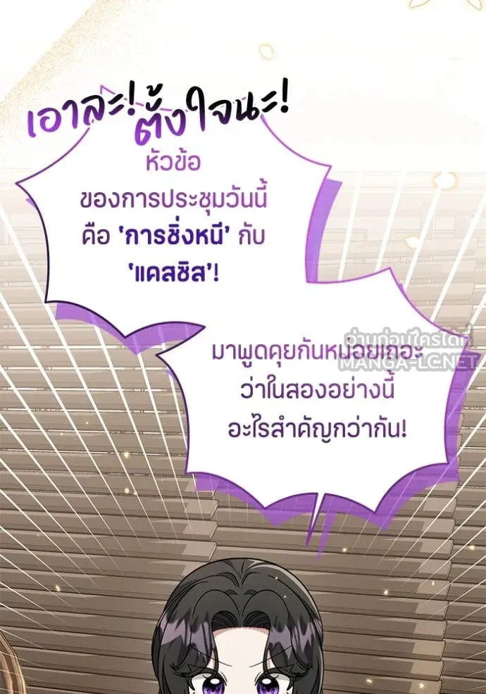 ป๊ะป๋าขา หนูลาแล้ว ตอนที่ 19 รูปที่ 14