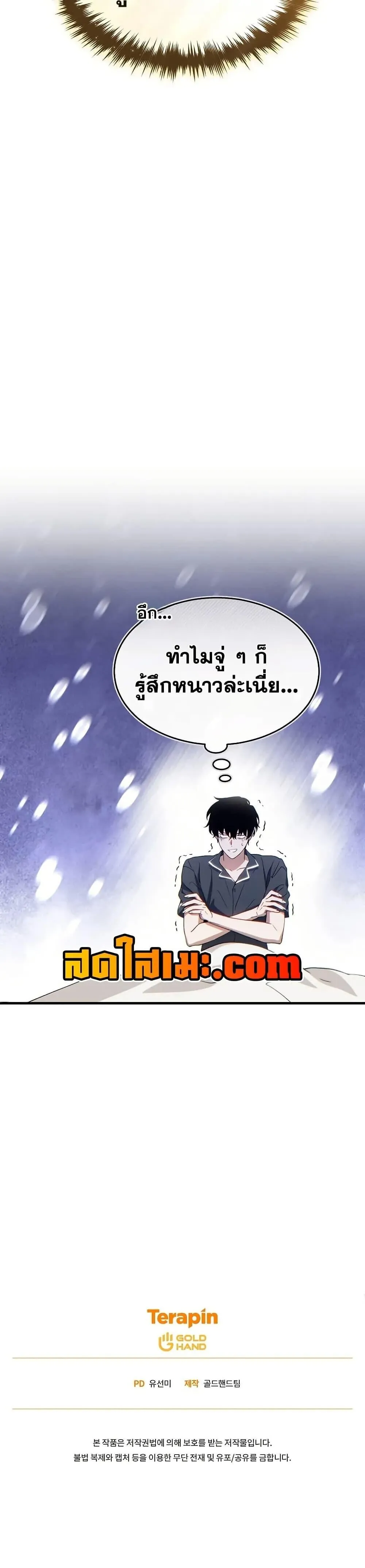 The Max-Level Player 100th Regression ตอนที่ ตอนที่ 73 รูปที่ 50