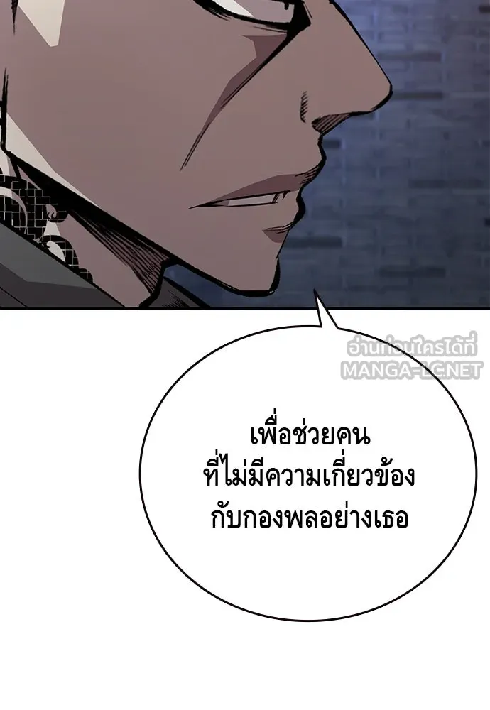 King Game ตอนที่ 58 ดีพอที่จะล่อลวงฮวังมูเจ รูปที่ 30