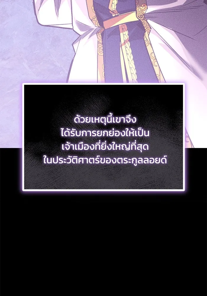ชีวิตพลิกผันของลอร์ดผู้เกียจคร้าน ตอนที่ 109 วิธีเดินให้ได้นาน ๆ รูปที่ 5
