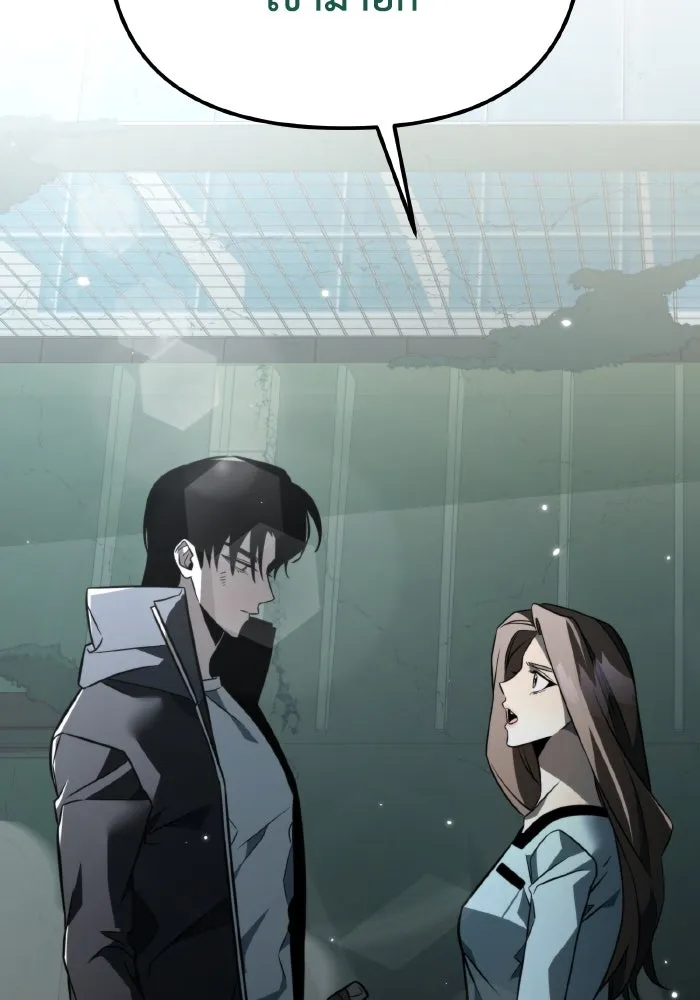 การแข่งขันของผู้เกิดใหม่ ตอนที่ 15 รูปที่ 74