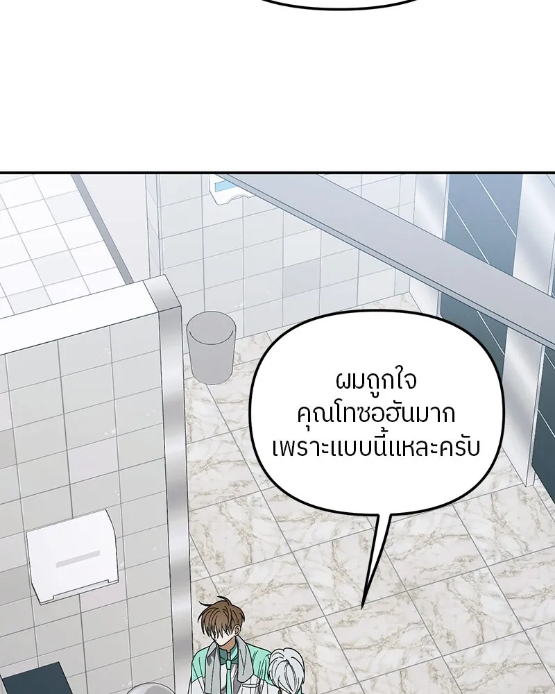 ย้อนเวลามาเป็นมักเน่ ตอนที่ 24 รูปที่ 134