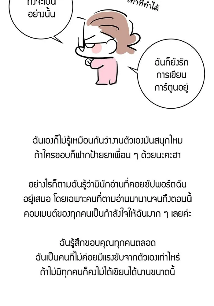 Good Gosh Daddy ตอนที่ talk รูปที่ 46