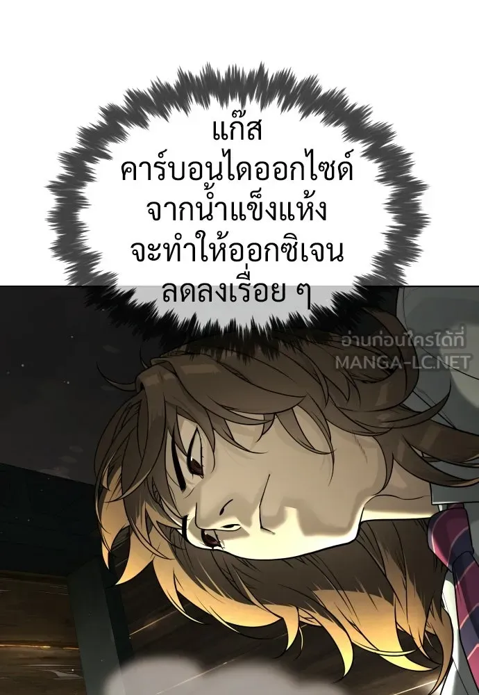นักฆ่าย้อนวัย ตอนที่ 112 รูปที่ 144
