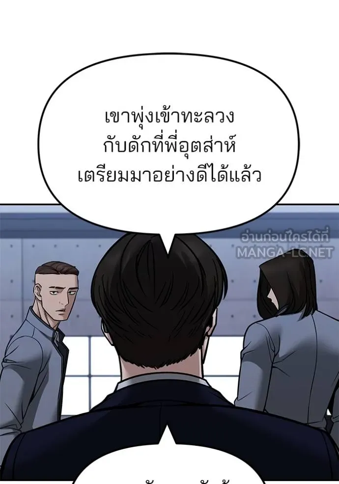 เลวฟาดเลว ตอนที่ 123 รูปที่ 7