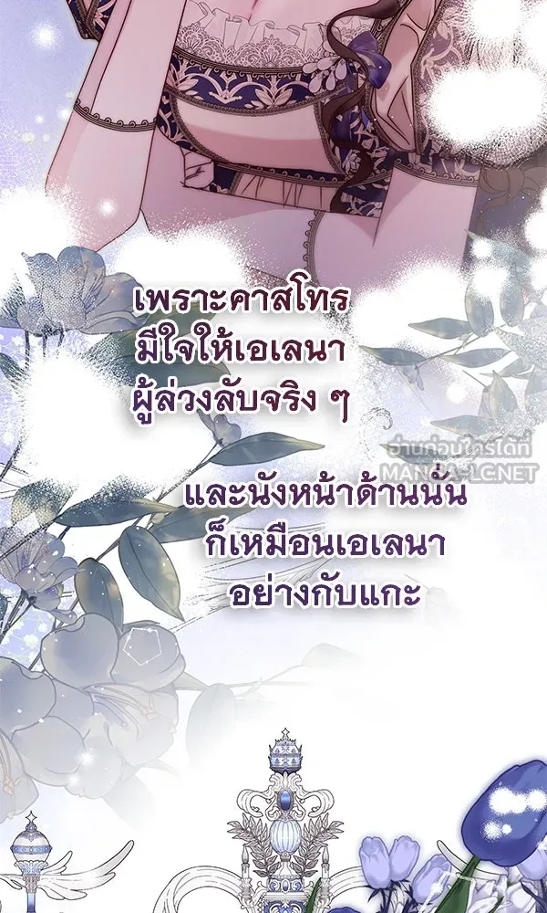 ชีวิตนี้เพื่อเธอ ตอนที่ 45 รูปที่ 60