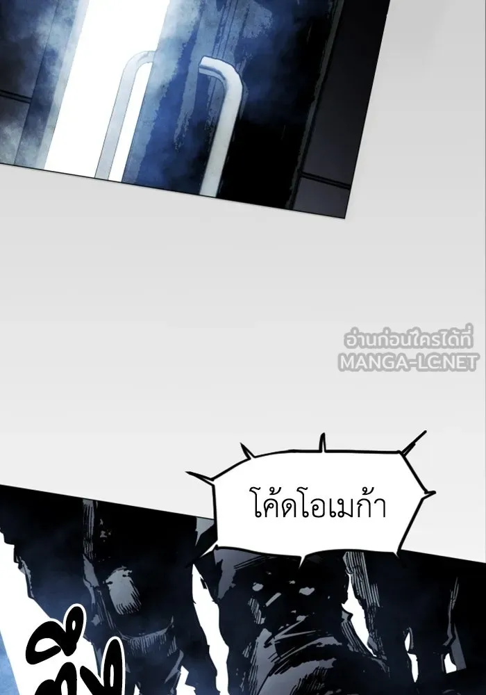 FOG LAND ตอนที่ บทนำ รูปที่ 177