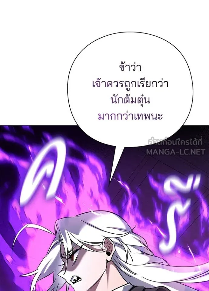 คืนแห่งโทแกบี ตอนที่ 115 รูปที่ 33