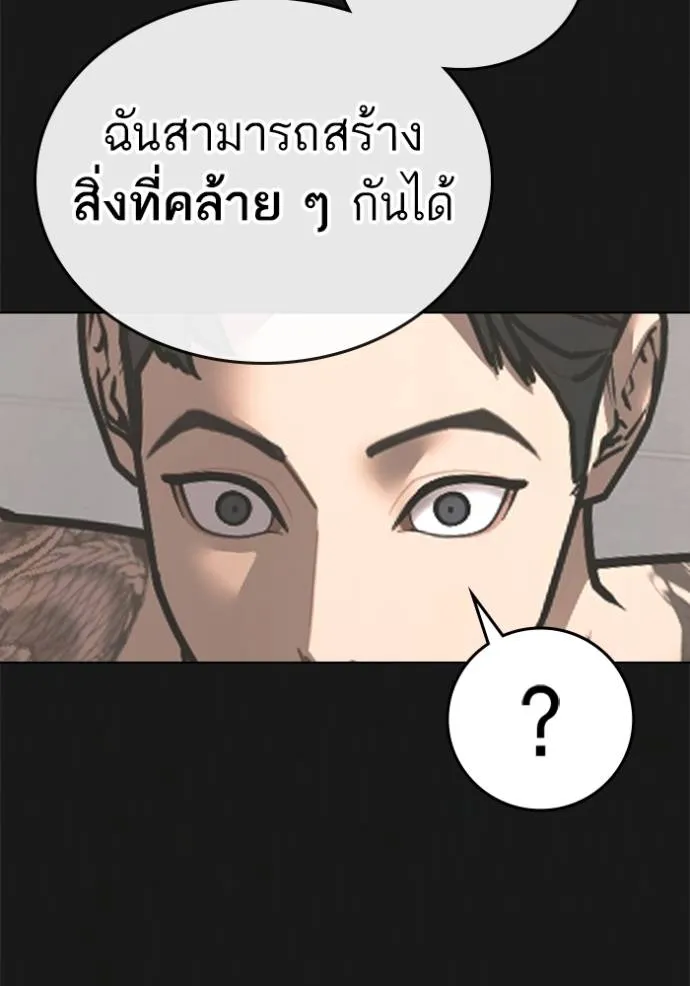 Reality Quest ตอนที่ 132 รูปที่ 106