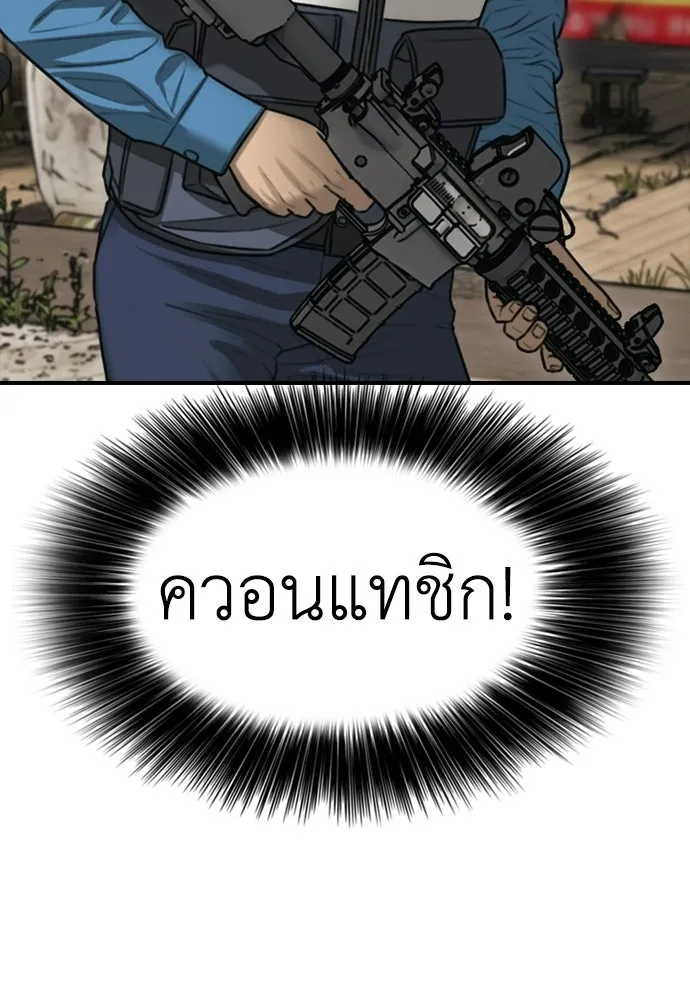 ผู้กล้าฝ่าวันสิ้นโลก ตอนที่ 56 นังนั่น ฉันจะฆ่ามันด้วย รูปที่ 41