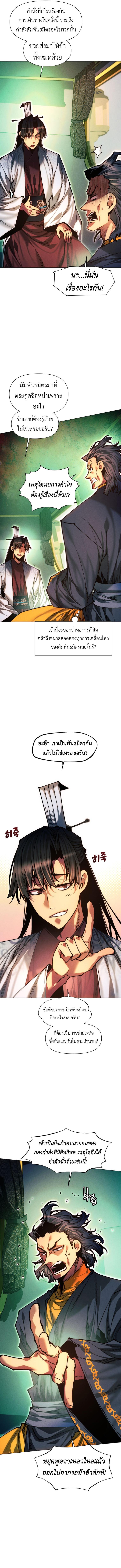 Manga-lc-com อ่านมังงะ อ่านการ์ตูน ออนไลน์ ฟรี A Modern Man Who Got Transmigrated Into the Murim World ตอนที่ 1 2 3 4 5 6 7 8 9 10 11 12 13 14 ฟรี ไม่มีโฆษณา Manga-lc - อ่าน มังงะ อ่าน การ์ตูน ออนไลน์ อ่านมังงะ ฟรี