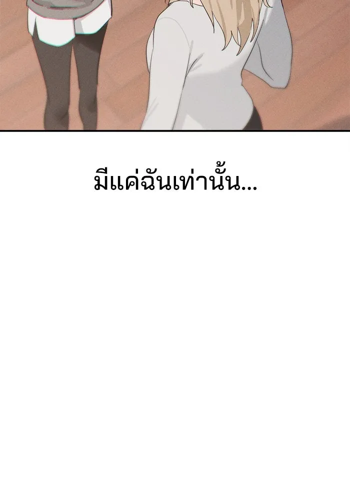 สวยเองนักเลงพอ ตอนที่ 5 รูปที่ 65