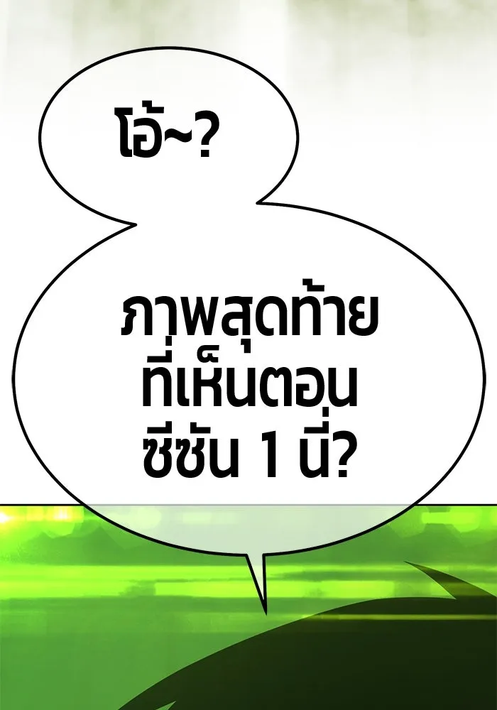 +99 ท่อนไม้พร้อมบวก ตอนที่ 46 ตึง รูปที่ 349