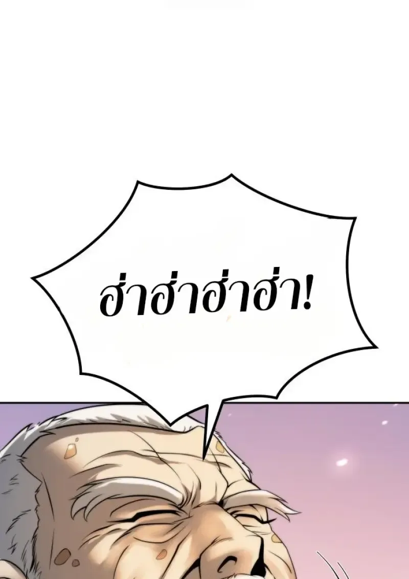 Chronicles of the Demon Faction ตำนานการเก_ดใหม_ในล_ทธ_มาร ตอนที่ ตอนที่ 158 รูปที่ 144