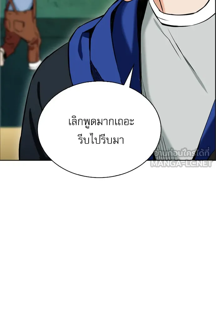 ดรูอิดแห่งสถานีโซล ตอนที่ 12 รูปที่ 87