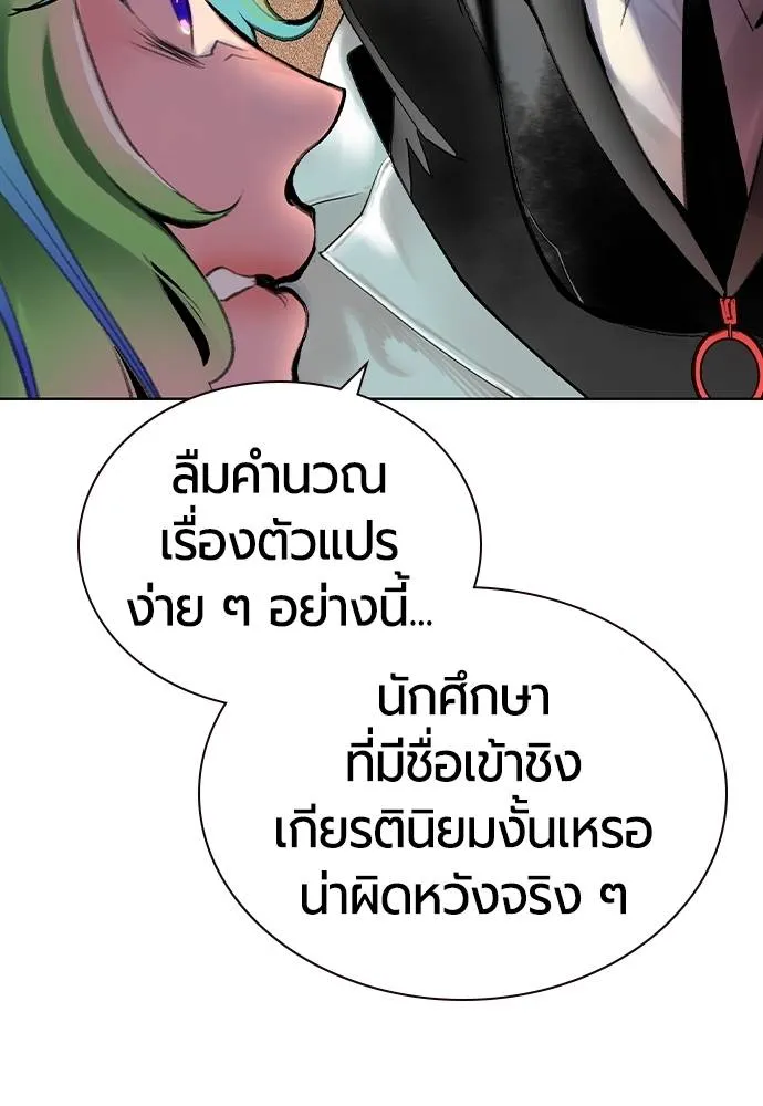 Jungle Juice ตอนที่ 135 รูปที่ 17