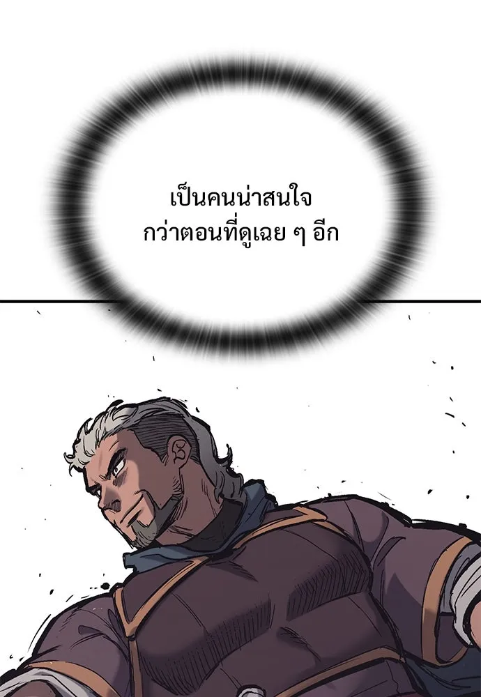 อัศวินวันเดียว ตอนที่ 26 รูปที่ 17