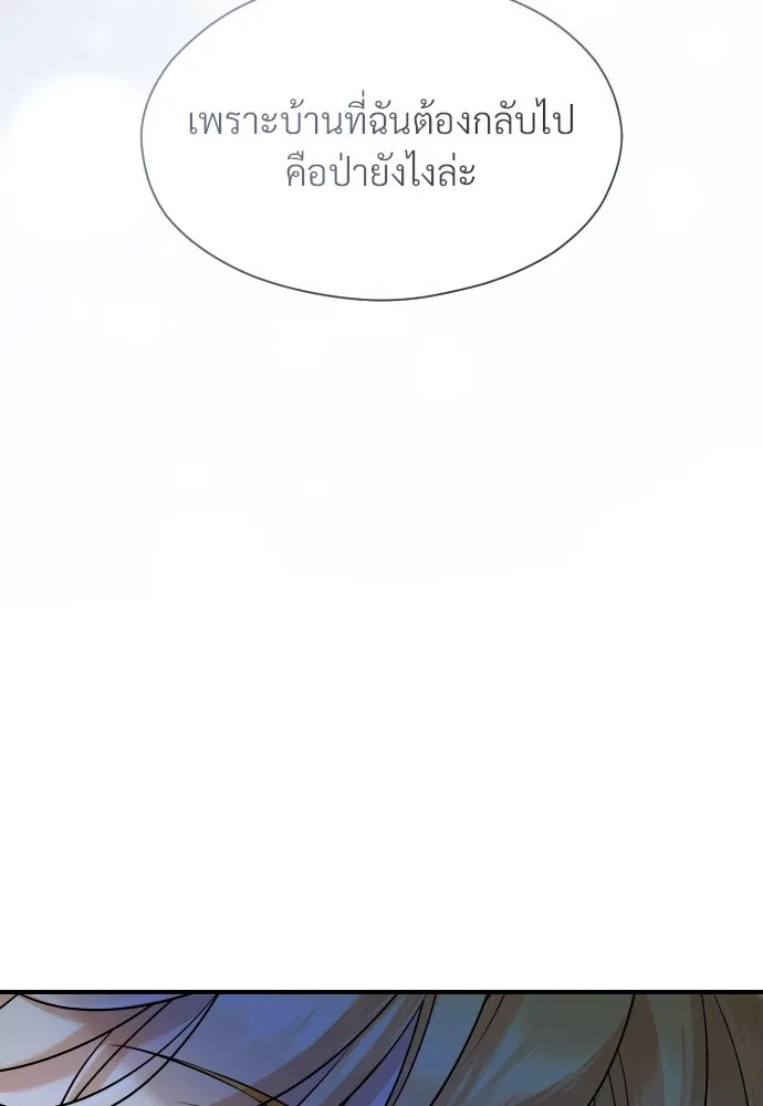 จักรพรรดิคลั่งรักที่เด็กกว่าฉันพันปี ตอนที่ 32 รูปที่ 2