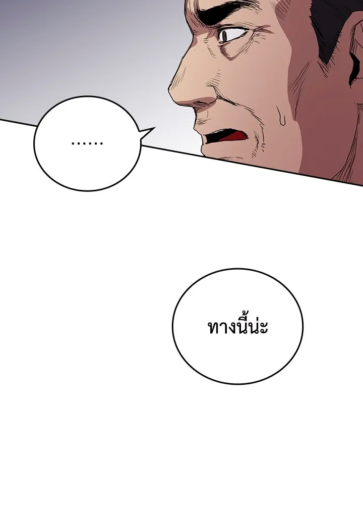 นักเลงกระจอกย้อนเวลามาทวงแค้น ตอนที่ 63 รูปที่ 5