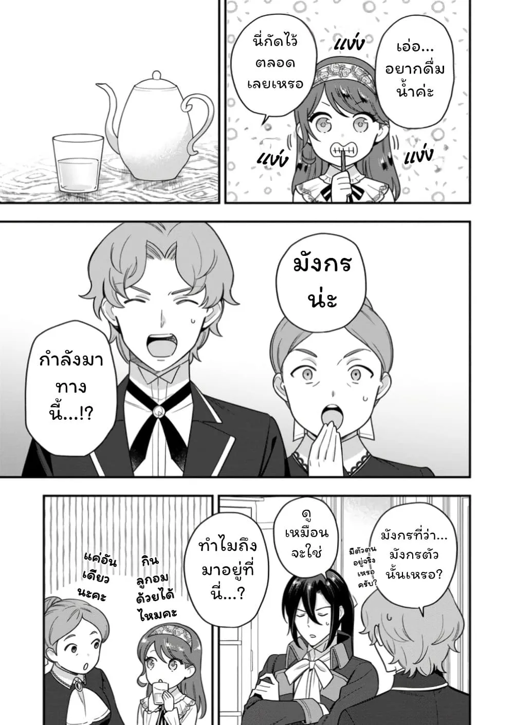 Manga-lc-com อ่านมังงะ อ่านการ์ตูน ออนไลน์ ฟรี Aisanai to Iwaremashite mo Moto Maou no Hakushaku Reijou wa  ตอนที่ 1 2 3 4 5 6 7 8 9 10 11 12 13 14 ฟรี ไม่มีโฆษณา Manga-lc - อ่าน มังงะ อ่าน การ์ตูน ออนไลน์ อ่านมังงะ ฟรี