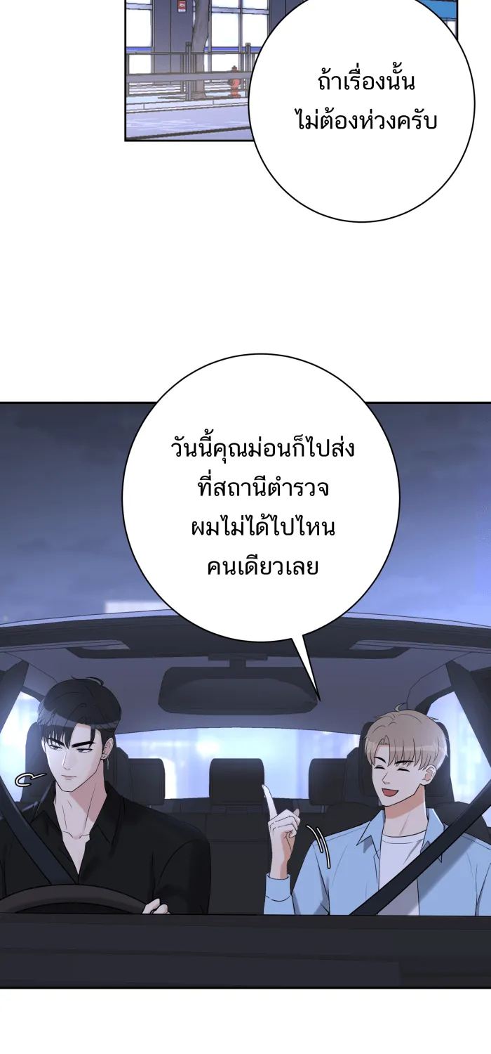 ตื่นมาอีกทีก็เป็นนายเอกไปซะแล้ว ตอนที่ 27 ห้องน้ำ รูปที่ 5