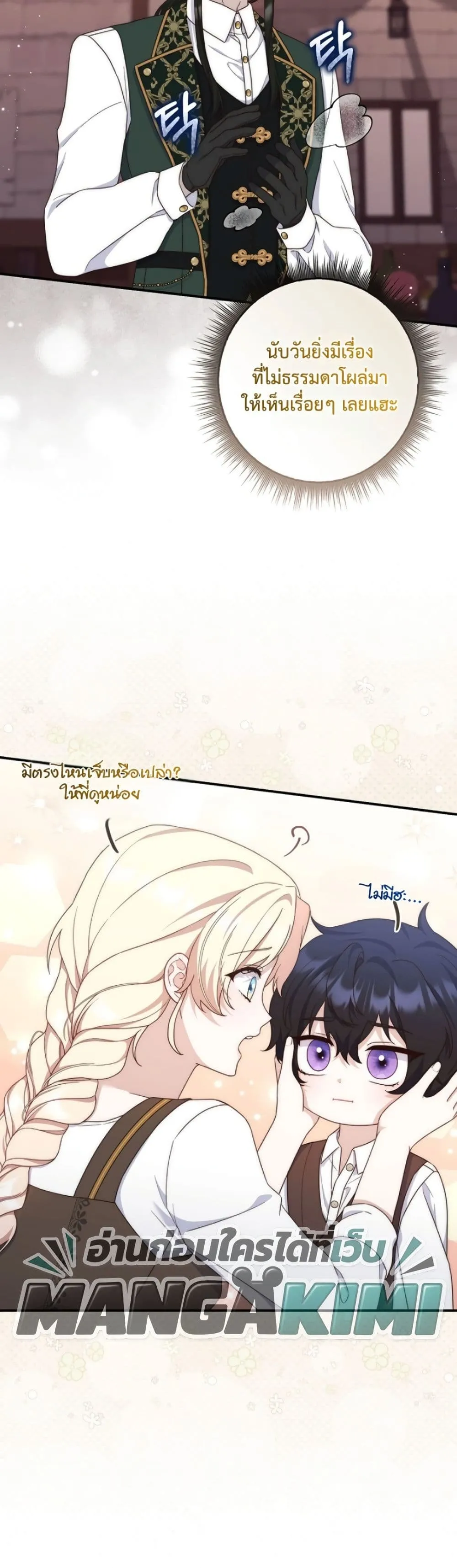 Manga-lc-com อ่านมังงะ อ่านการ์ตูน ออนไลน์ ฟรี The Emperor’s Marriage Scam ตอนที่ 1 2 3 4 5 6 7 8 9 10 11 12 13 14 ฟรี ไม่มีโฆษณา Manga-lc - อ่าน มังงะ อ่าน การ์ตูน ออนไลน์ อ่านมังงะ ฟรี