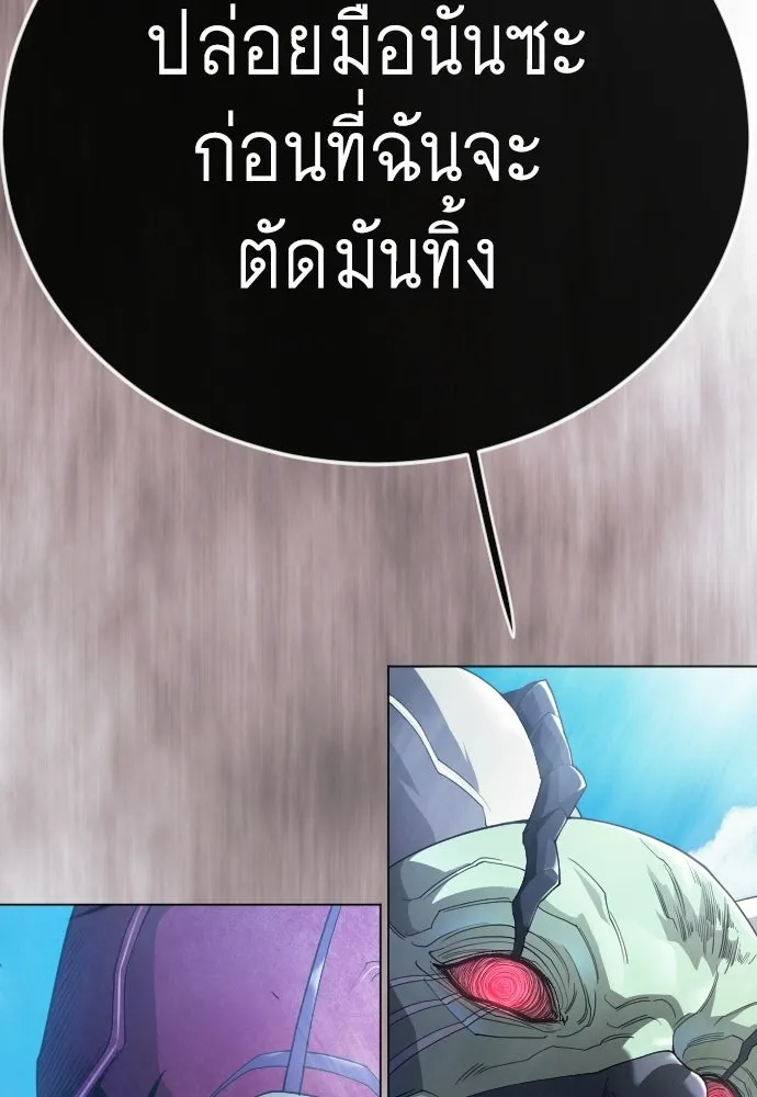 ยุคแห่งยอดมนุษย์ ตอนที่ 142 รูปที่ 55