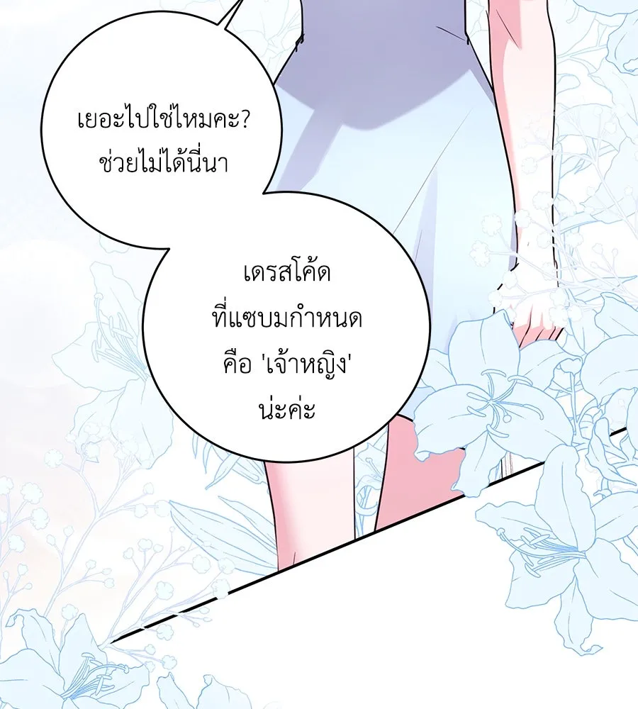 คิมหันต์นิรันดร ตอนที่ 30 รูปที่ 50