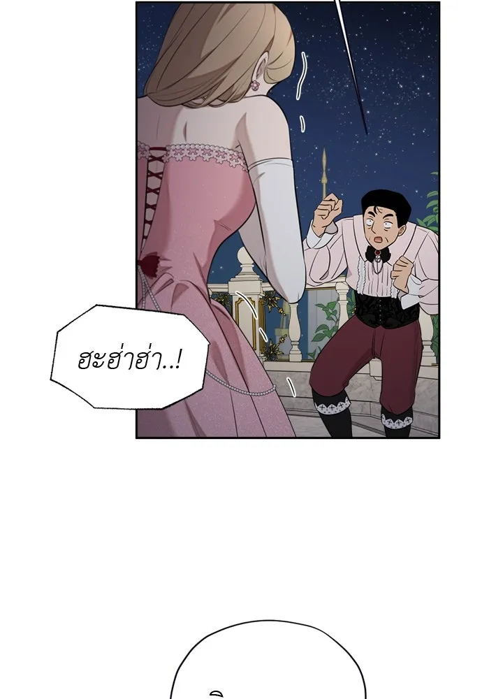 อัศวินเดลิเวอรี ตอนที่ 24 มุ่งหน้าสู่พระราชวัง! รูปที่ 79