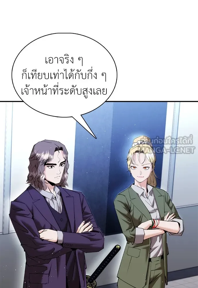 สุภาพบุรุษสูทดำ ตอนที่ 21 รูปที่ 84