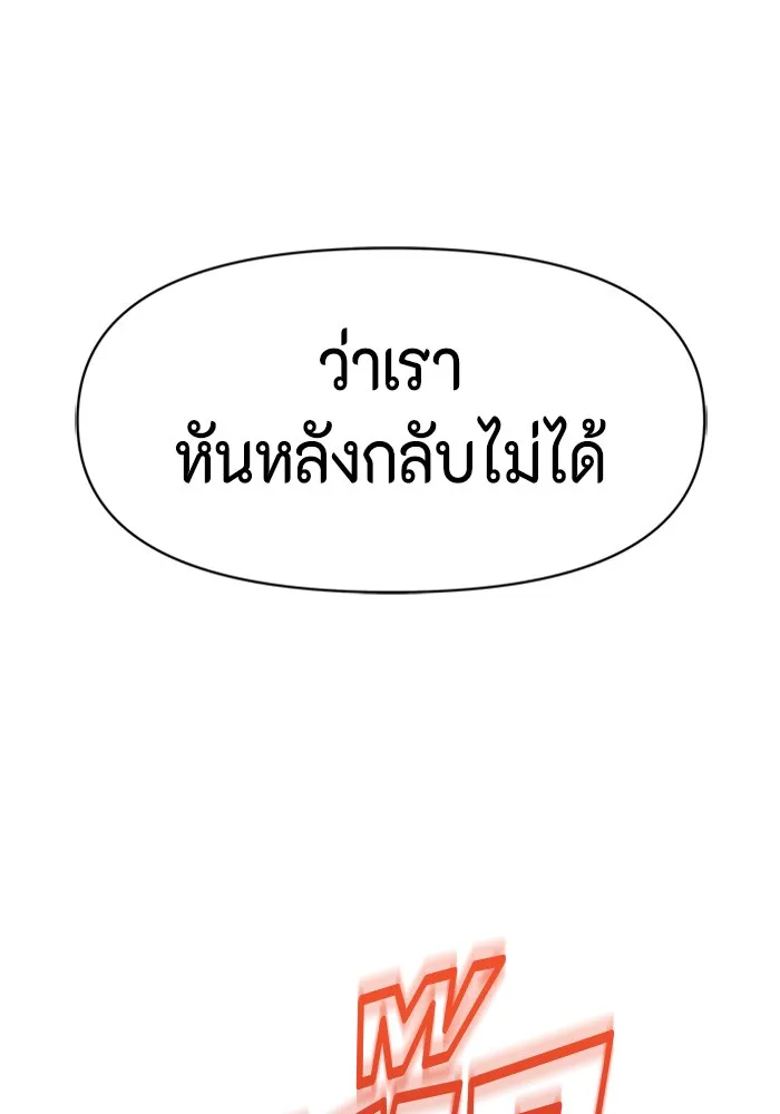 Couple Breaker ตอนที่ 24 รูปที่ 121