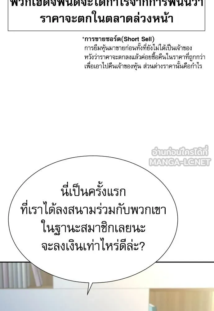 หลานอัจฉริยะ ตอนที่ 80 รูปที่ 20