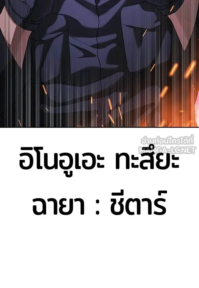 คูเซรา ตอนที่ 56 รูปที่ 90