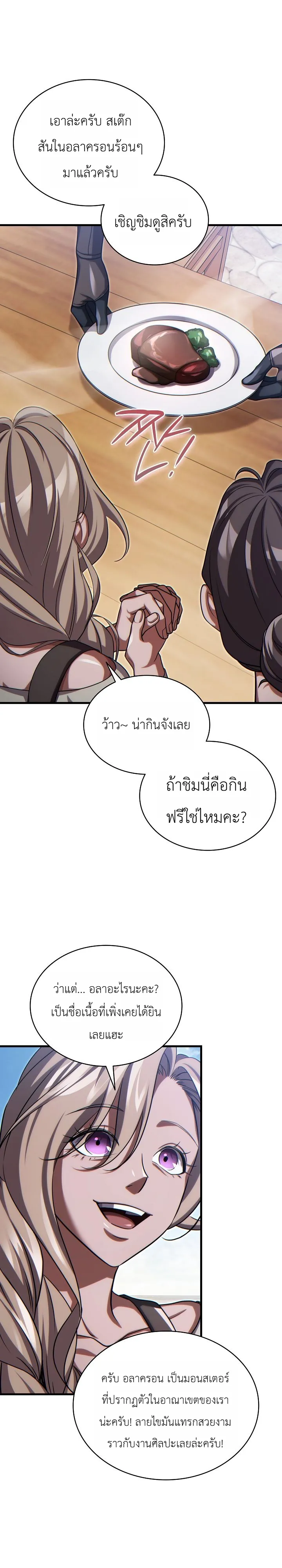 Manga-lc-com อ่านมังงะ อ่านการ์ตูน ออนไลน์ ฟรี The Lord Who Levels up by Devouring ท่านลอร์ดผู้อัปเลเวลจากก ตอนที่ 1 2 3 4 5 6 7 8 9 10 11 12 13 14 ฟรี ไม่มีโฆษณา Manga-lc - อ่าน มังงะ อ่าน การ์ตูน ออนไลน์ อ่านมังงะ ฟรี