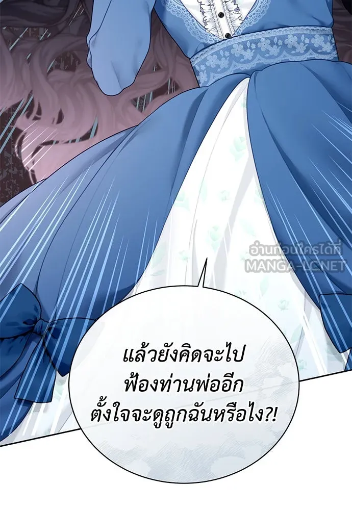 สาวใช้อย่างฉัน ขอเลือกหันหลังให้นาย ตอนที่ 4 รูปที่ 9