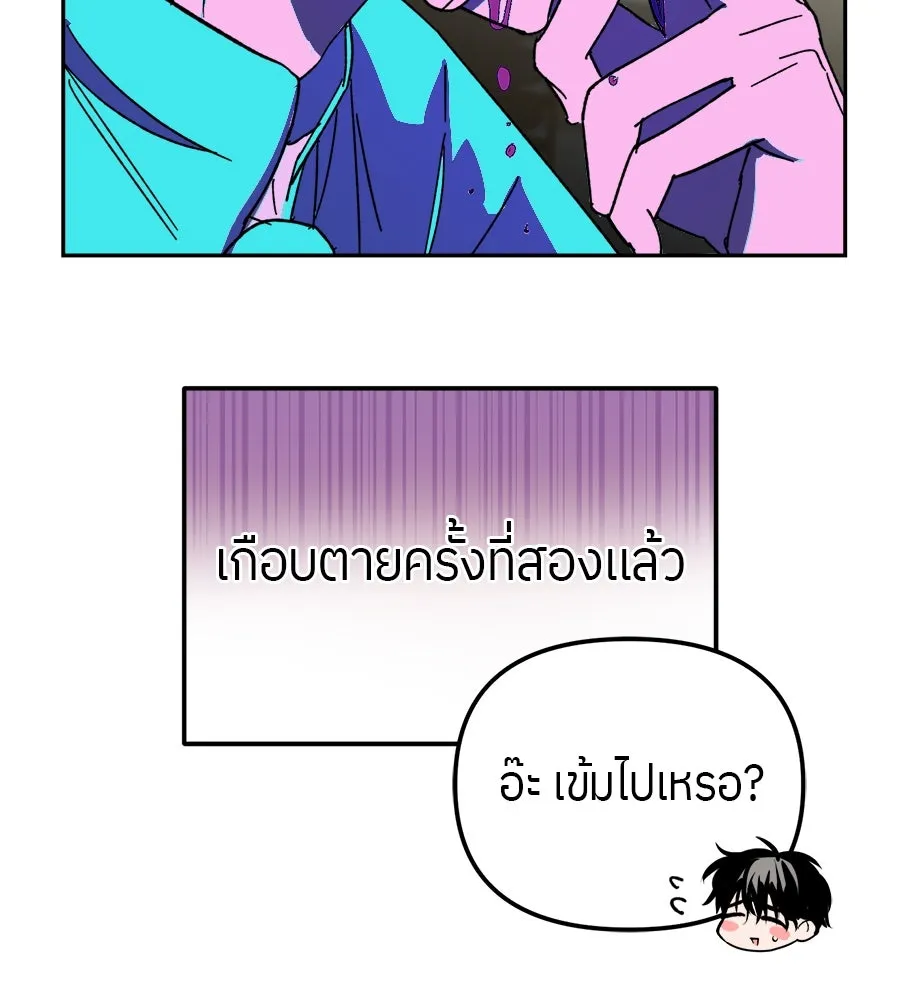 ย้อนเวลามาเป็นมักเน่ ตอนที่ 3 รูปที่ 98