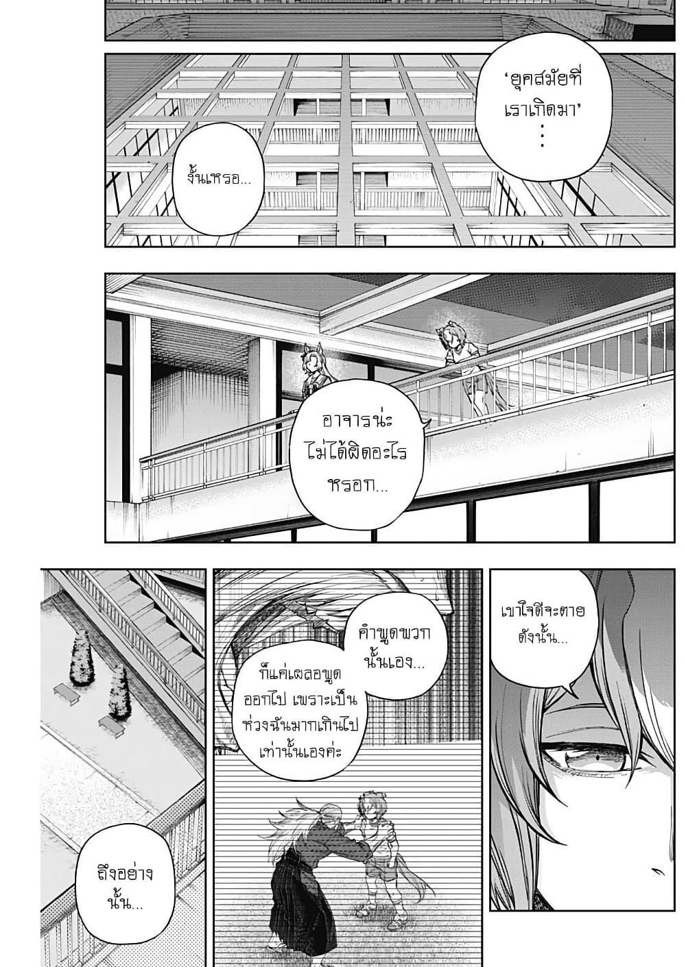 Manga-lc-com อ่านมังงะ อ่านการ์ตูน ออนไลน์ ฟรี Uma Musume Cinderella Gray ตอนที่ 1 2 3 4 5 6 7 8 9 10 11 12 13 14 ฟรี ไม่มีโฆษณา Manga-lc - อ่าน มังงะ อ่าน การ์ตูน ออนไลน์ อ่านมังงะ ฟรี