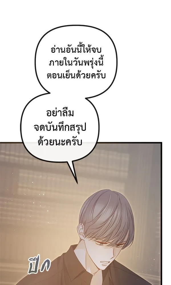 ชีวิตนี้เพื่อเธอ ตอนที่ 20 รูปที่ 86