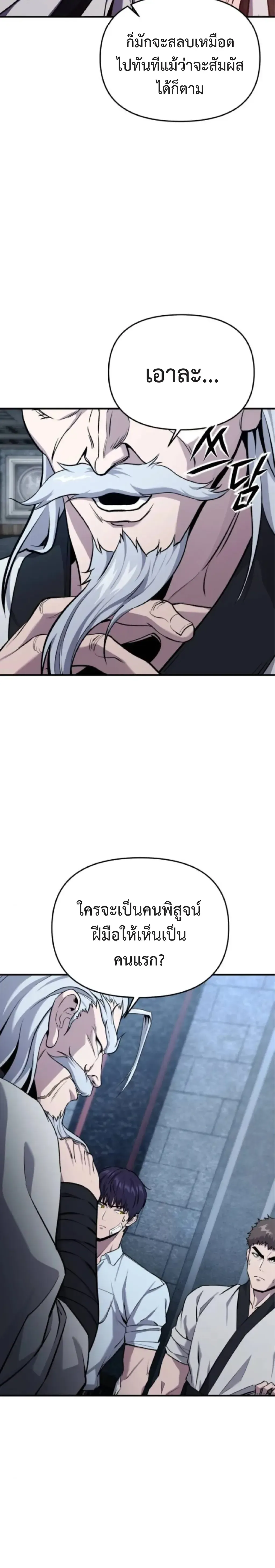 Nation-Class Dungeon Architect น_กออกแบบเขาวงกตระด_บชาต_ ตอนที่ ตอนที่ 5 รูปที่ 10