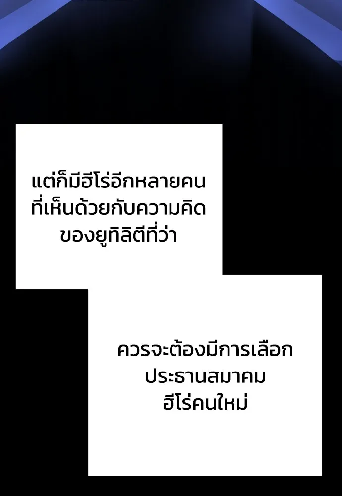 เพชฌฆาตลงทัณฑ์ ตอนที่ 37 รูปที่ 113