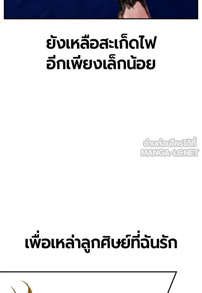 Jungle Juice ตอนที่ 154 รูปที่ 70