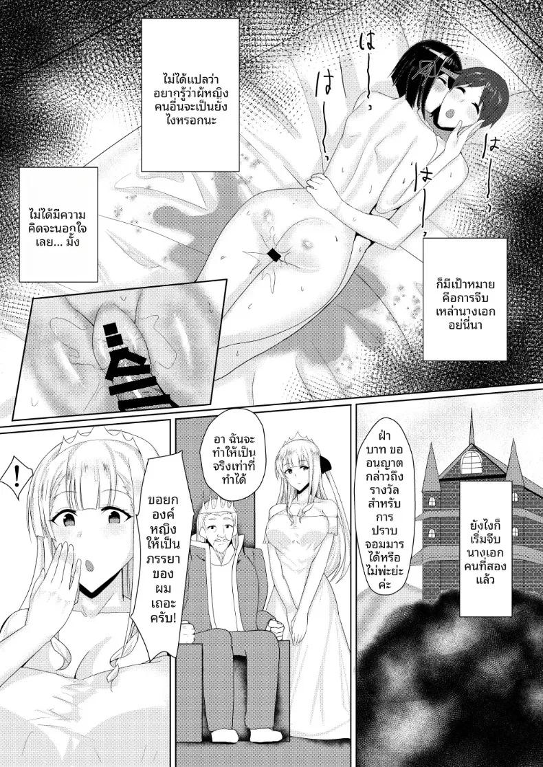 Doujin-Lc- อ่าน โดจิน มังฮวา เกาหลี ญี่ปุ่น จีน แปลไทย ดูเหมือนว่าถ้าจะออกจากโลก RPG นี้ได้ ต้องสร้างฮาเร็มซะก่อน (Tamanohousa) ตอนที่ 1 2 3 4 5 6 7 8 9 10 11 12 13 14 ฟรี ไม่มีโฆษณา อ่าน โดจิน Manhwa เกาหลี ญี่ปุ่น จีน เรามีครบ คัดมาให้เน้นๆ โดจิน 18+ รับประกันความฟินโดย  Doujin Lc