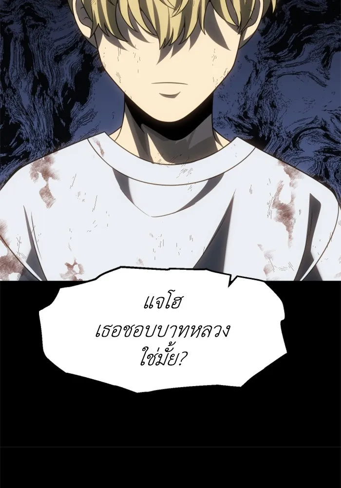 อดีตบอสหอคอย ตอนที่ 82 รูปที่ 97