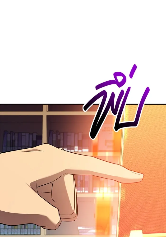 พลิกชะตาคว้าไอเทมระดับเทพ ตอนที่ 44 เอนเฮริยาร์ รูปที่ 103