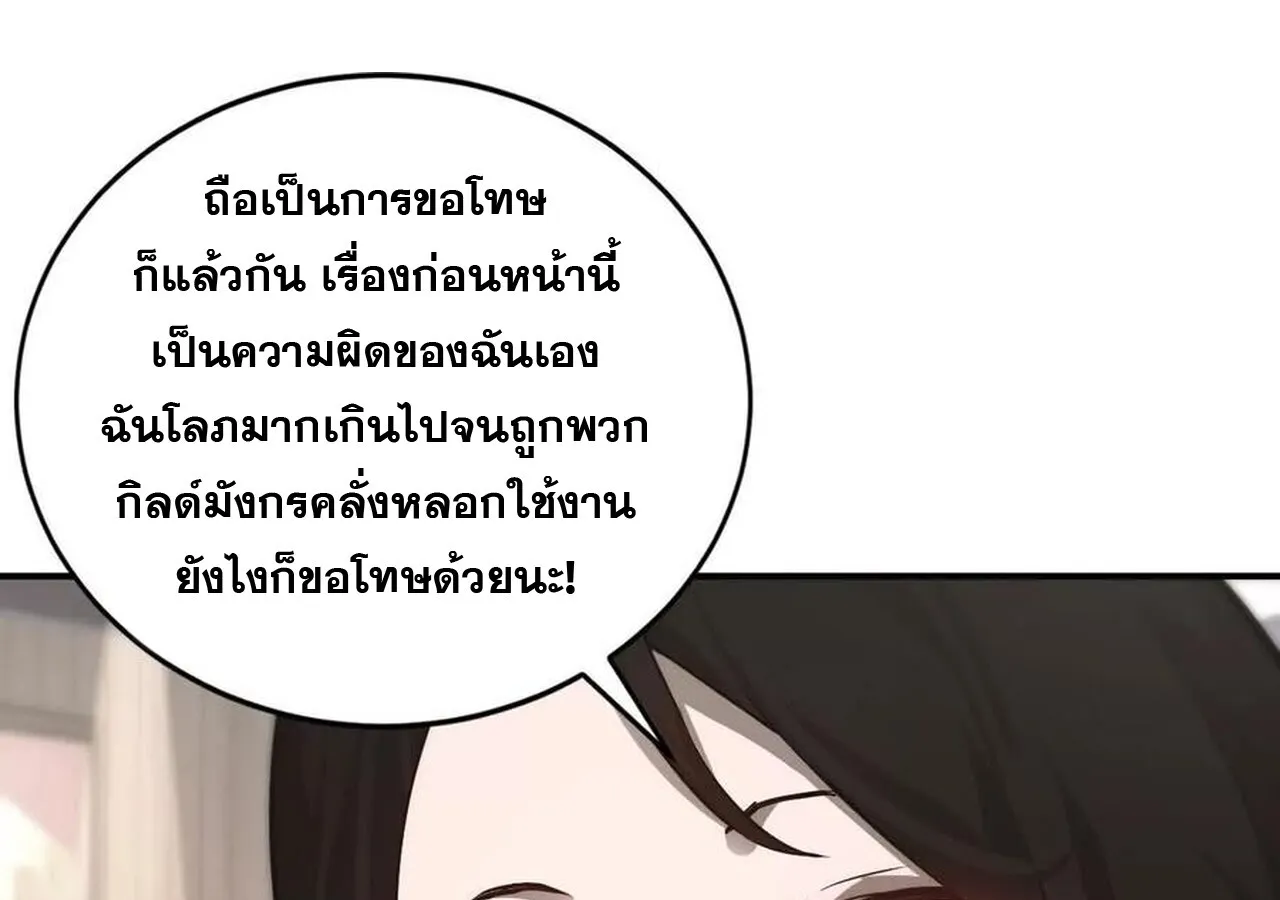 Unparalleled in the Online Gaming World ยอดคน ณ โลกออนไลน_ ตอนที่ ตอนที่ 31 รูปที่ 27