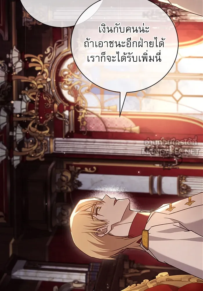 ผมไม่ได้เก่งอย่างที่คิด ตอนที่ 24 รูปที่ 54